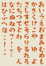 デザインパワー和柄９_096 手書き文字 文字 ひらがな いろは