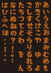 デザインパワー和柄９_098 手書き文字 文字 ひらがな いろは