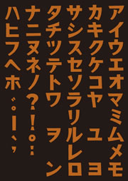 デザインパワー和柄９_099 手書き文字 文字 いろは いろは