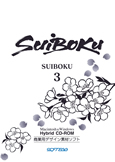 ソフトエッグ SUIBOKU3　水墨３